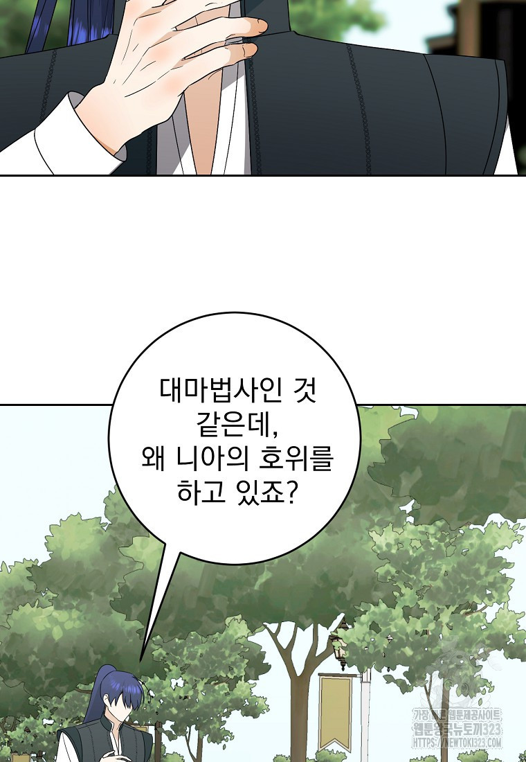 폭군 남편이 어쩐지 조신해졌다 68화 4
