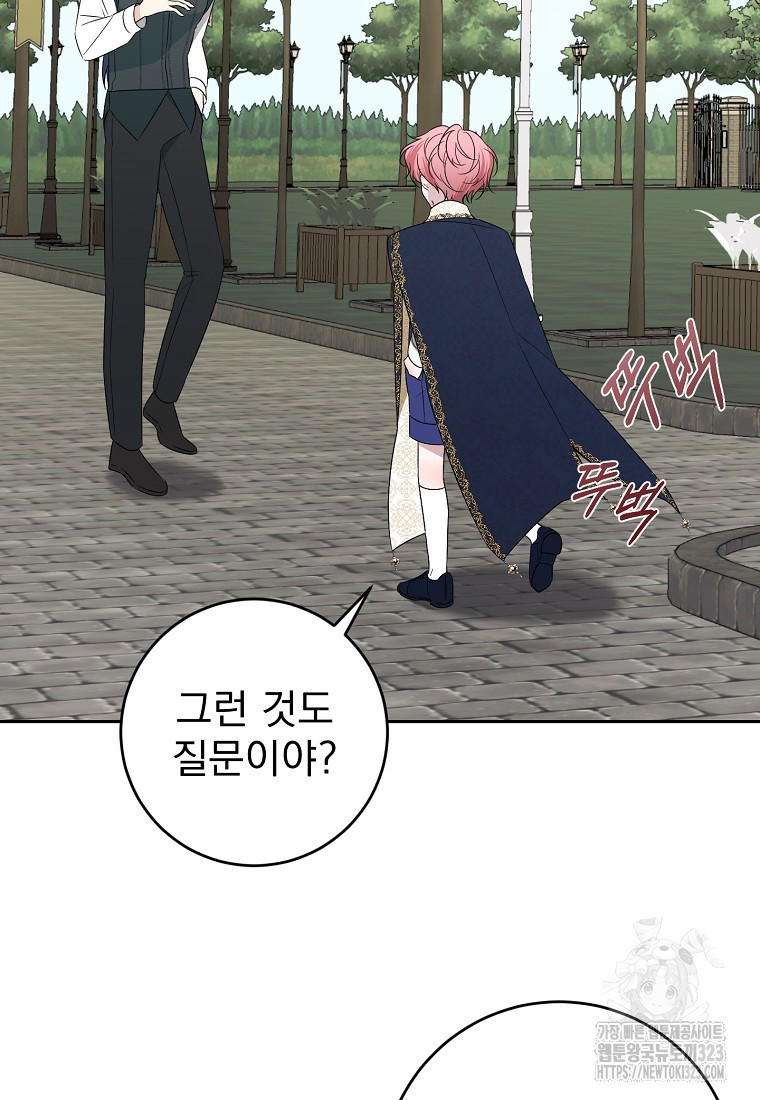폭군 남편이 어쩐지 조신해졌다 68화 5