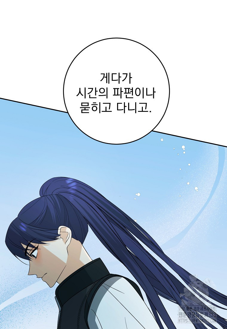 폭군 남편이 어쩐지 조신해졌다 68화 8