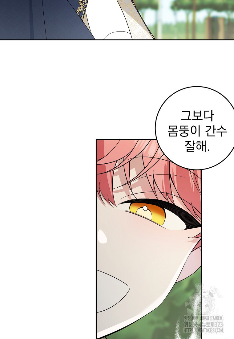 폭군 남편이 어쩐지 조신해졌다 68화 12