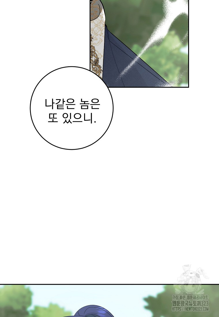 폭군 남편이 어쩐지 조신해졌다 68화 13