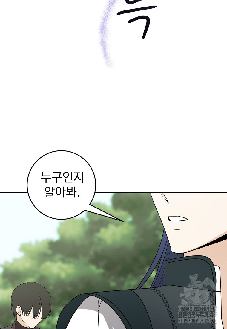 폭군 남편이 어쩐지 조신해졌다 68화 15