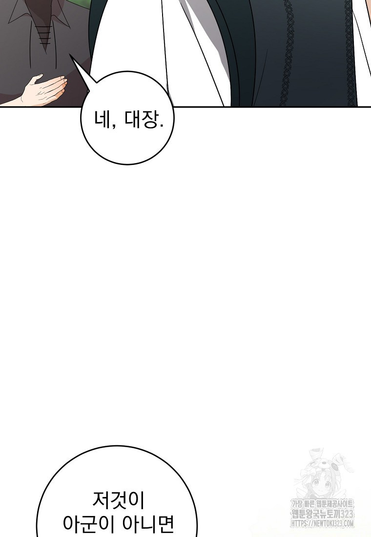폭군 남편이 어쩐지 조신해졌다 68화 16