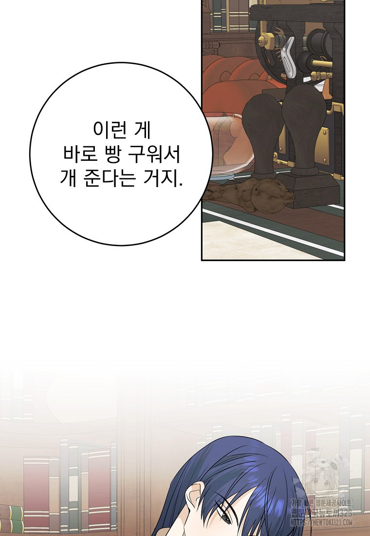 폭군 남편이 어쩐지 조신해졌다 68화 21