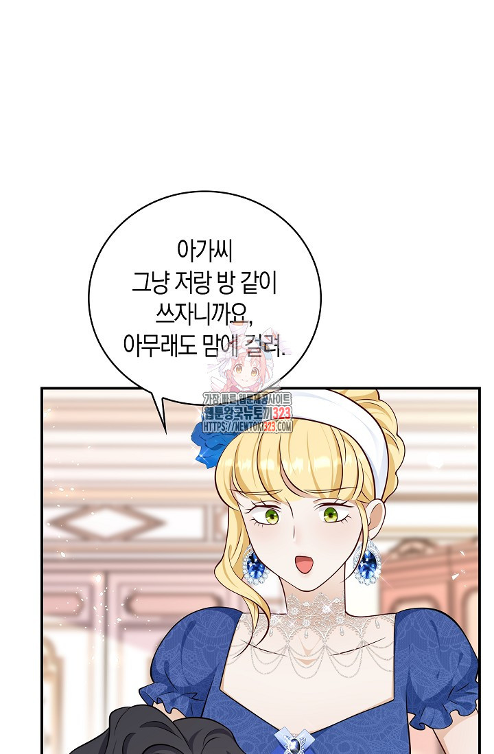 얼어붙은 심장이 녹고 나면 42화 1
