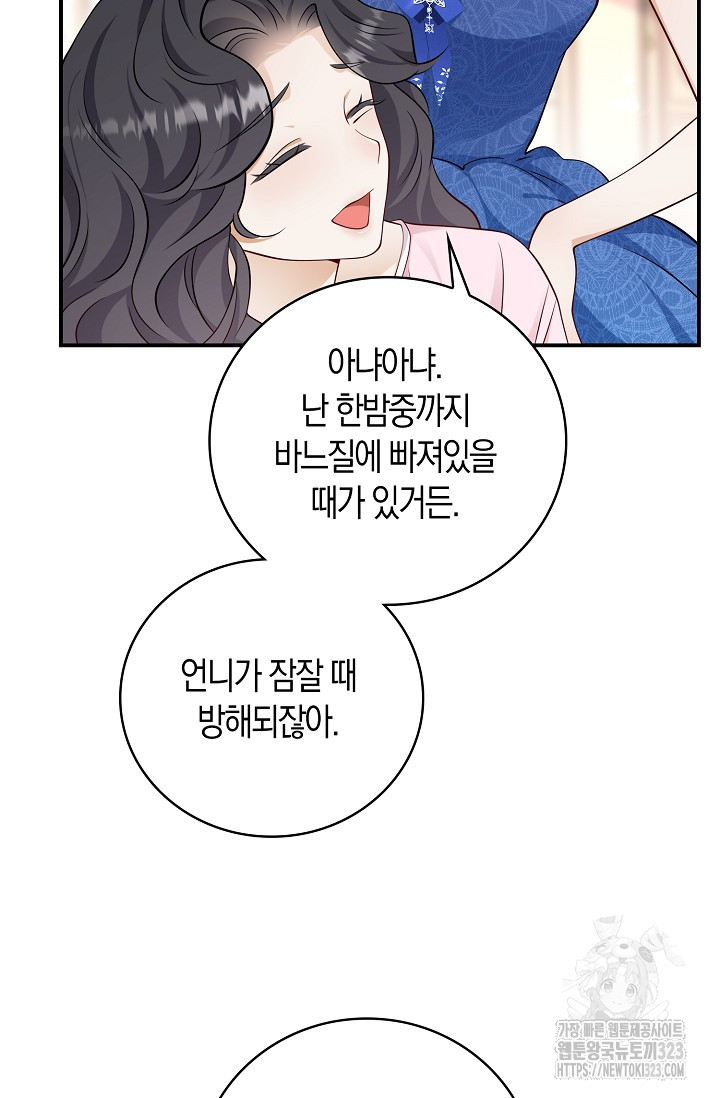 얼어붙은 심장이 녹고 나면 42화 2