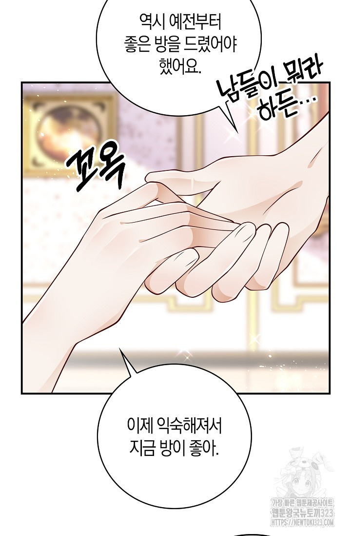 얼어붙은 심장이 녹고 나면 42화 3