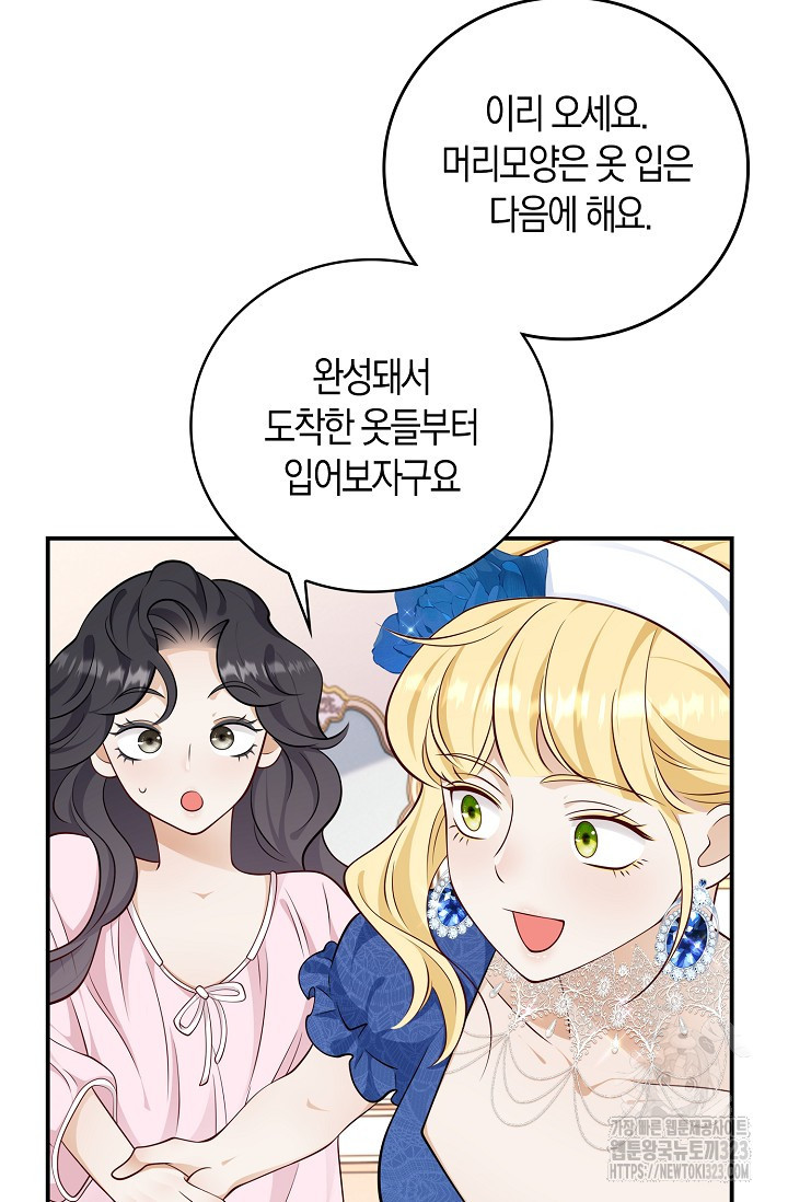 얼어붙은 심장이 녹고 나면 42화 4