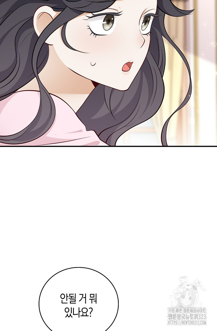 얼어붙은 심장이 녹고 나면 42화 6