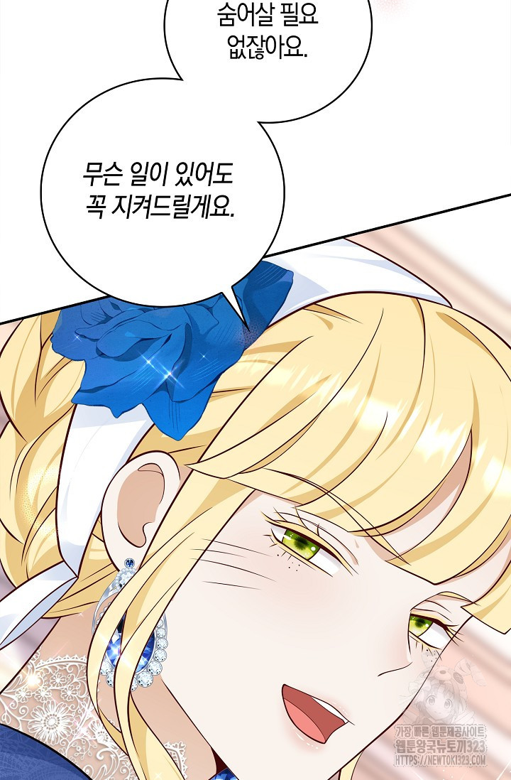 얼어붙은 심장이 녹고 나면 42화 8