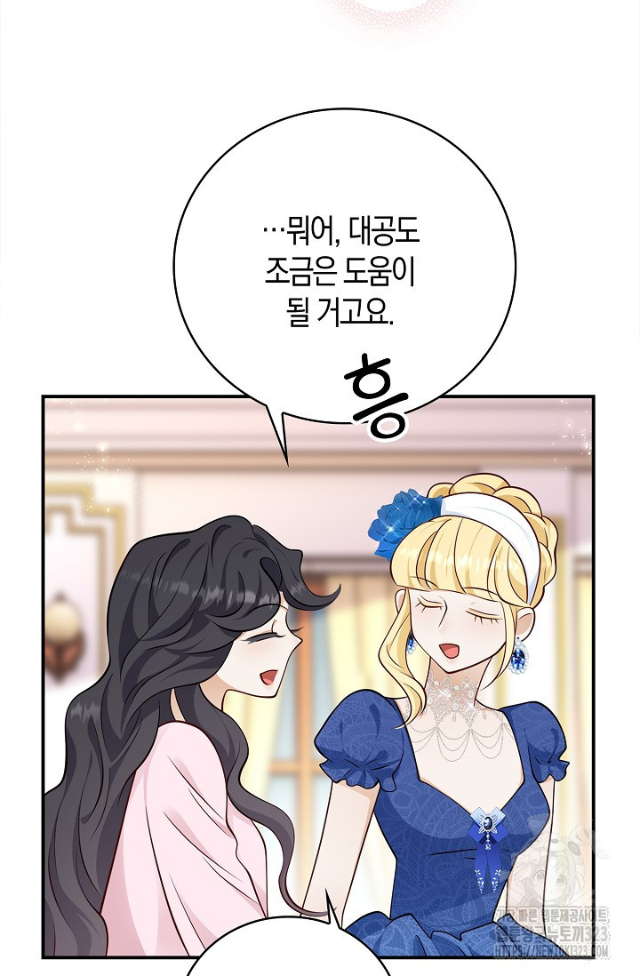 얼어붙은 심장이 녹고 나면 42화 10