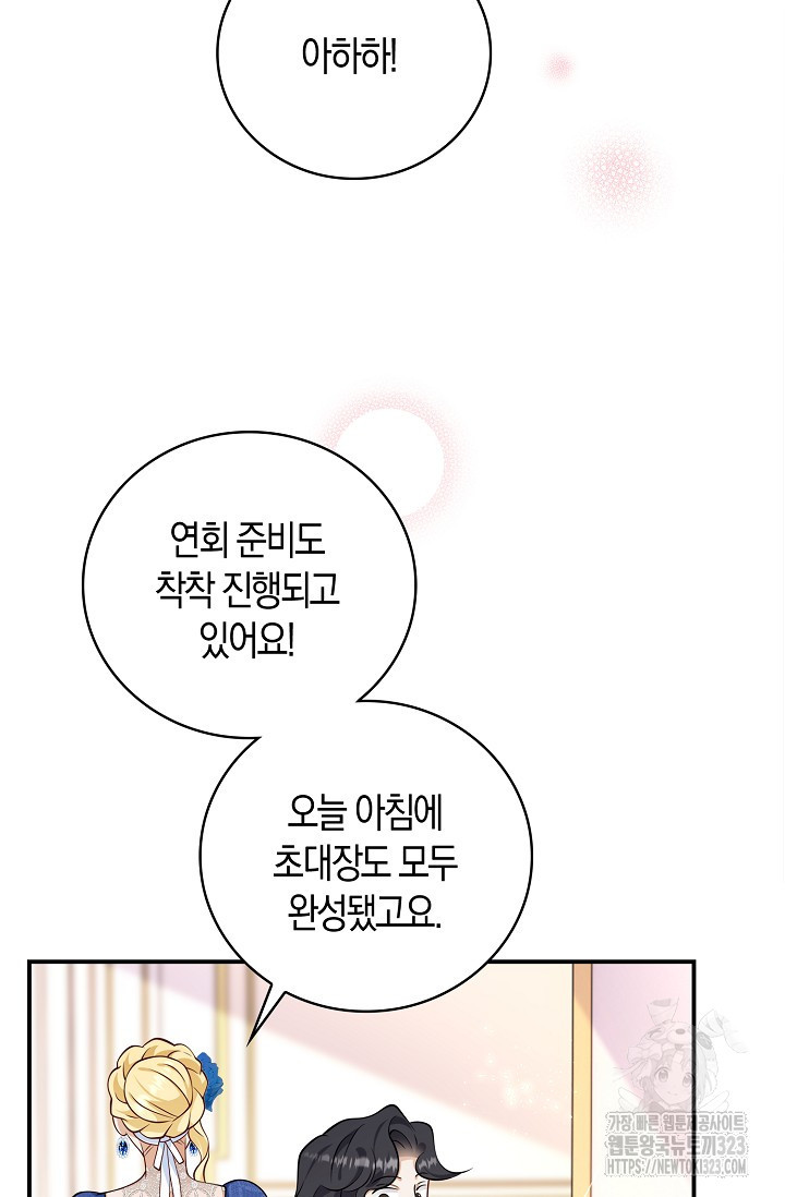 얼어붙은 심장이 녹고 나면 42화 11