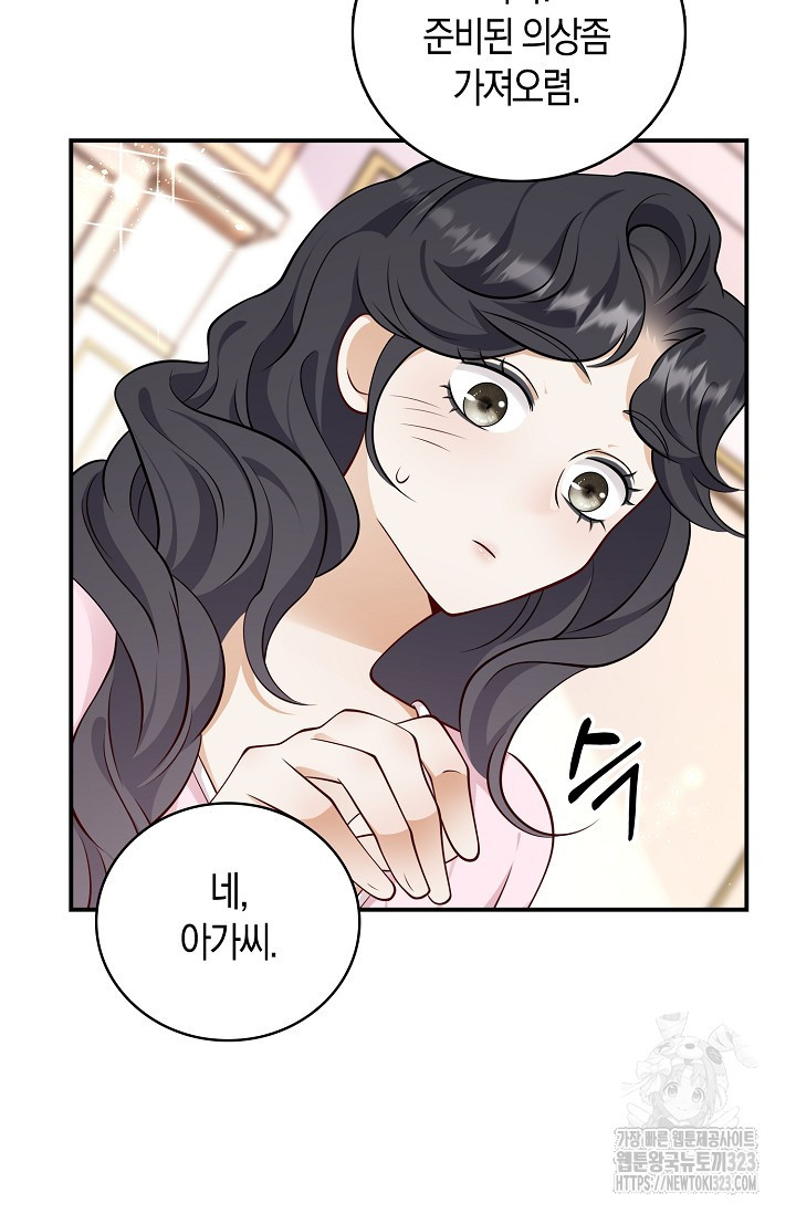 얼어붙은 심장이 녹고 나면 42화 13