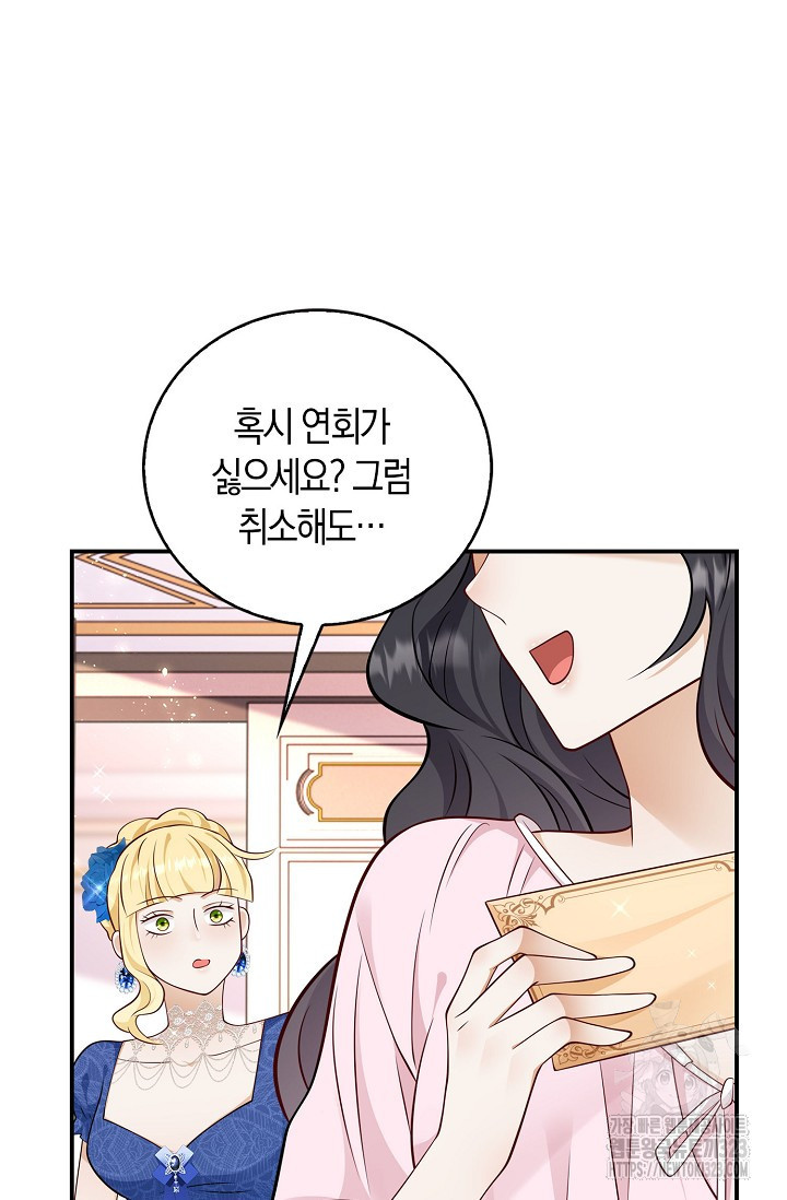 얼어붙은 심장이 녹고 나면 42화 17