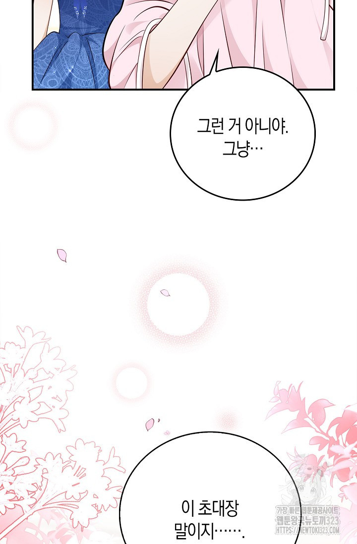 얼어붙은 심장이 녹고 나면 42화 18