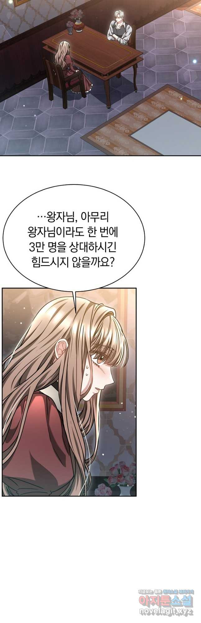 감금물의 하녀로 살아가기 48화 2