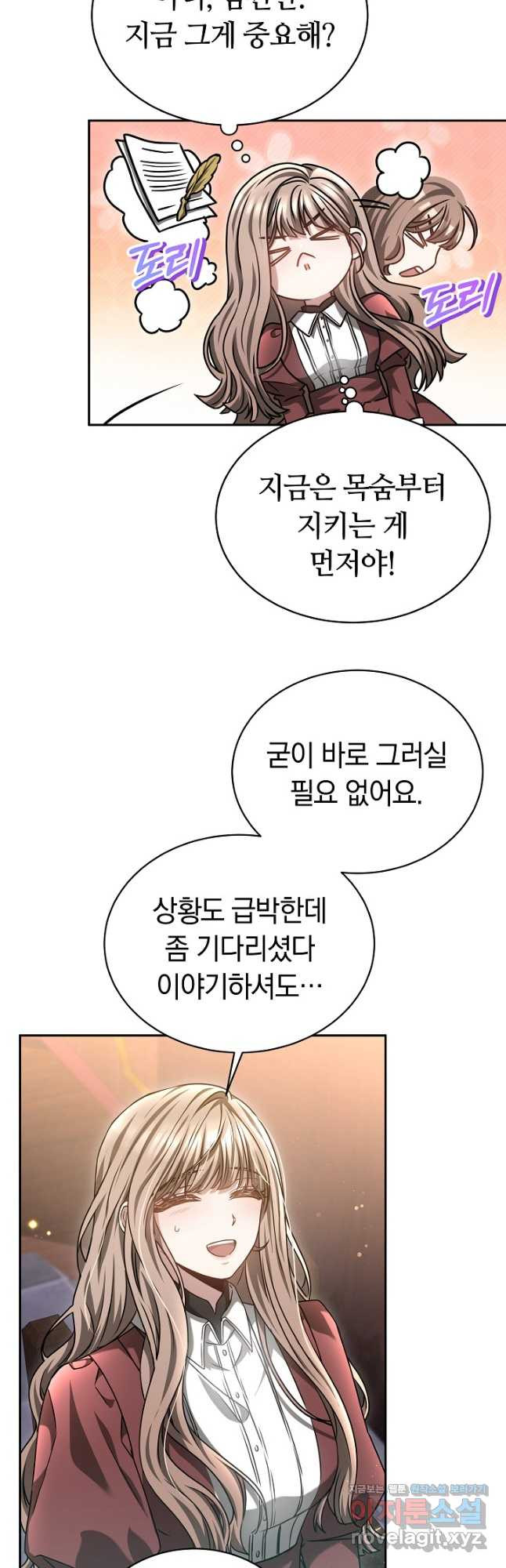 감금물의 하녀로 살아가기 48화 9
