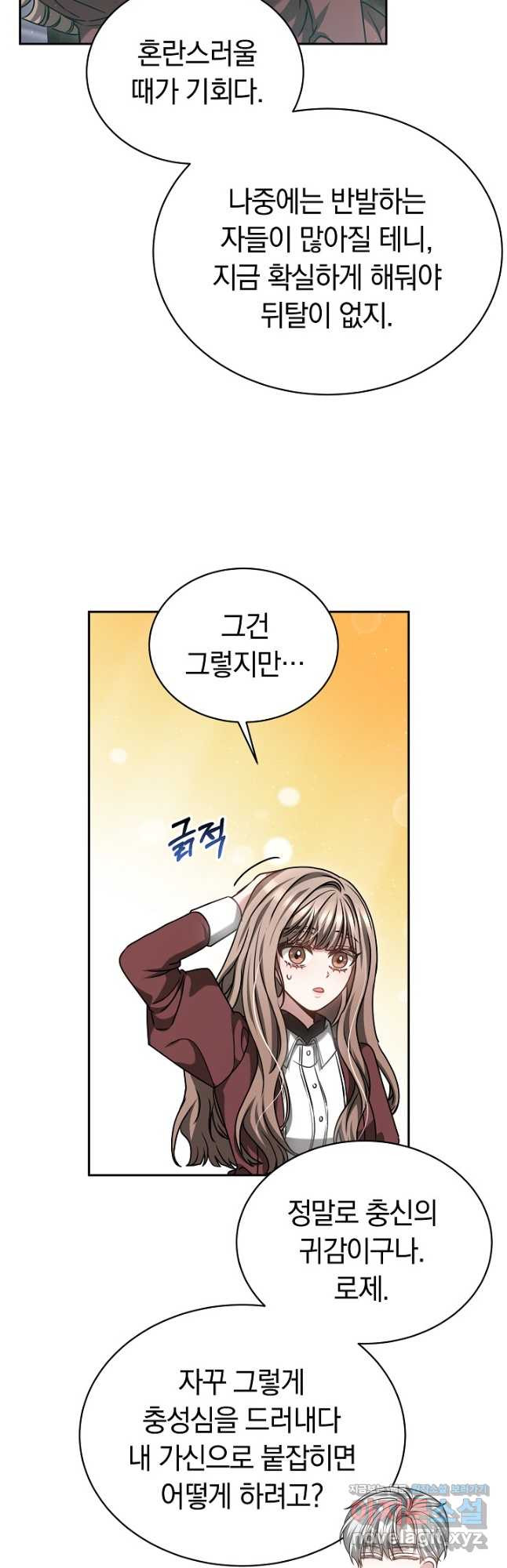 감금물의 하녀로 살아가기 48화 10