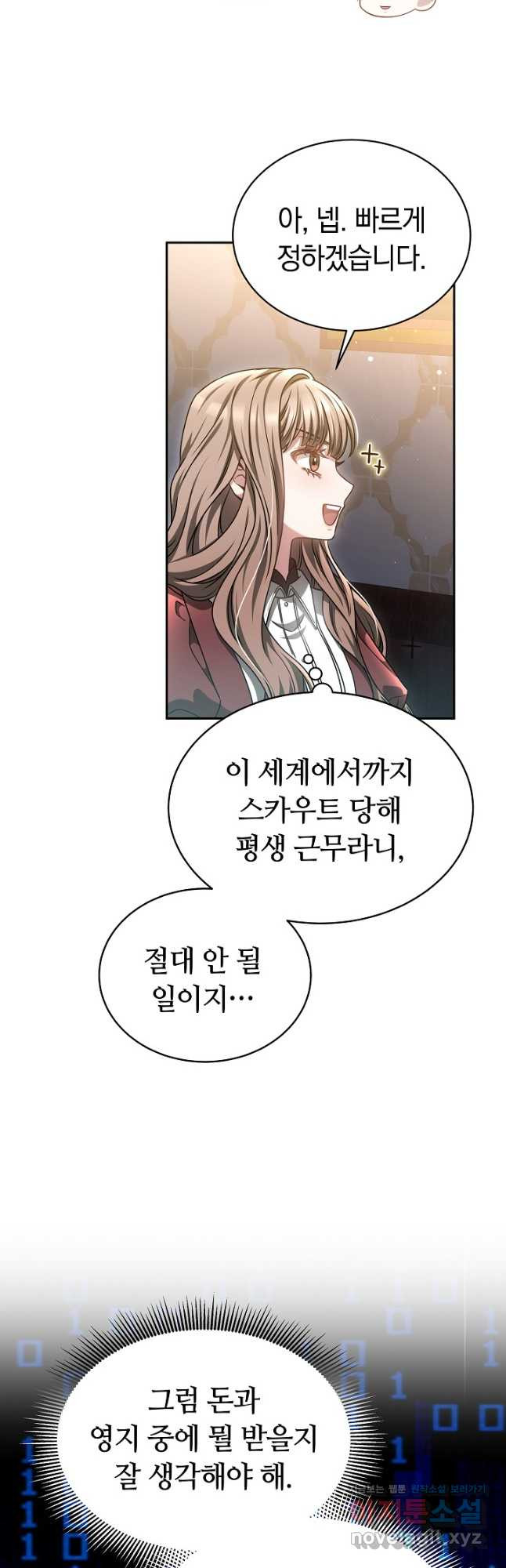 감금물의 하녀로 살아가기 48화 11