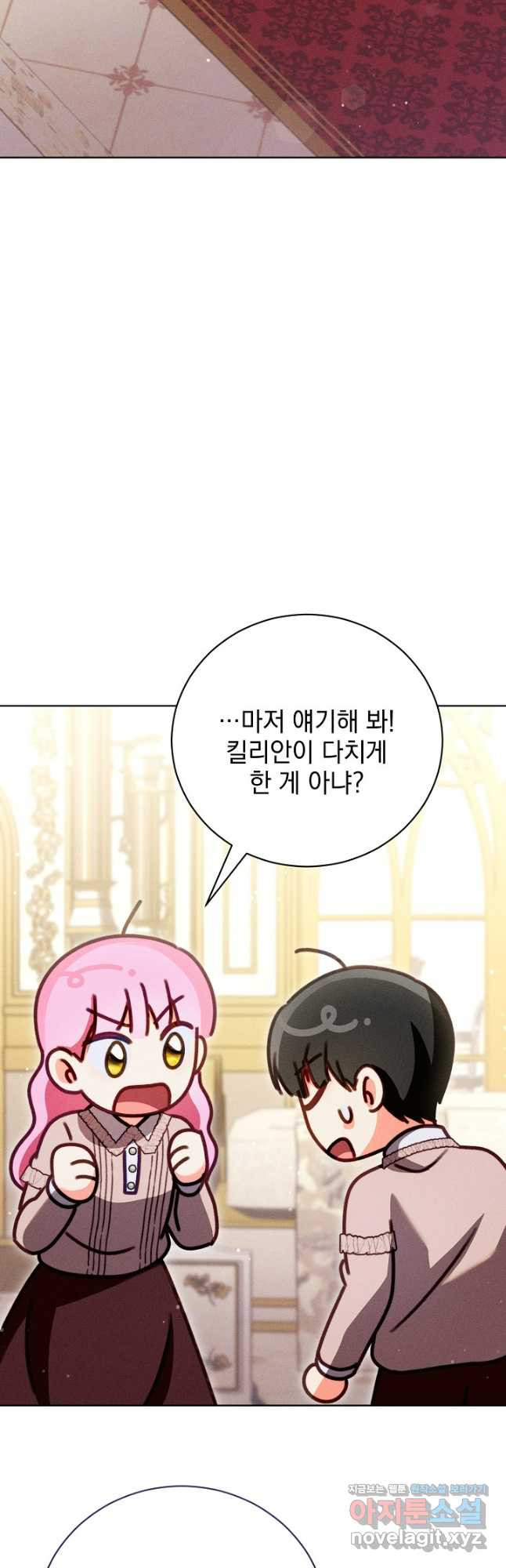 저주받은 공작가의 안주인이 되어 버렸다 26화 5