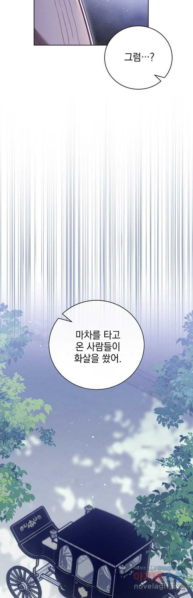 저주받은 공작가의 안주인이 되어 버렸다 26화 8