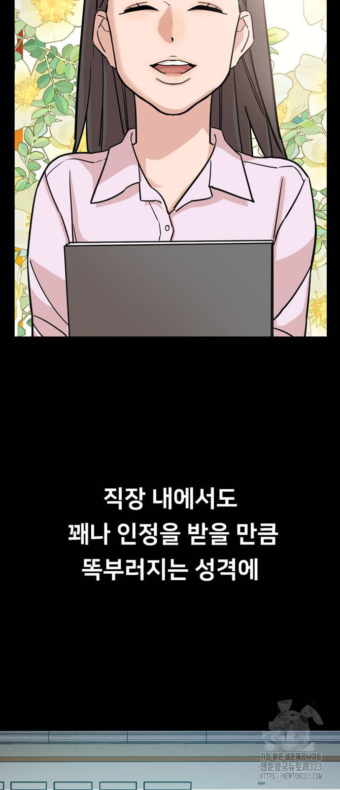서울 자가에 대기업 다니는 김 부장 이야기 11화 6