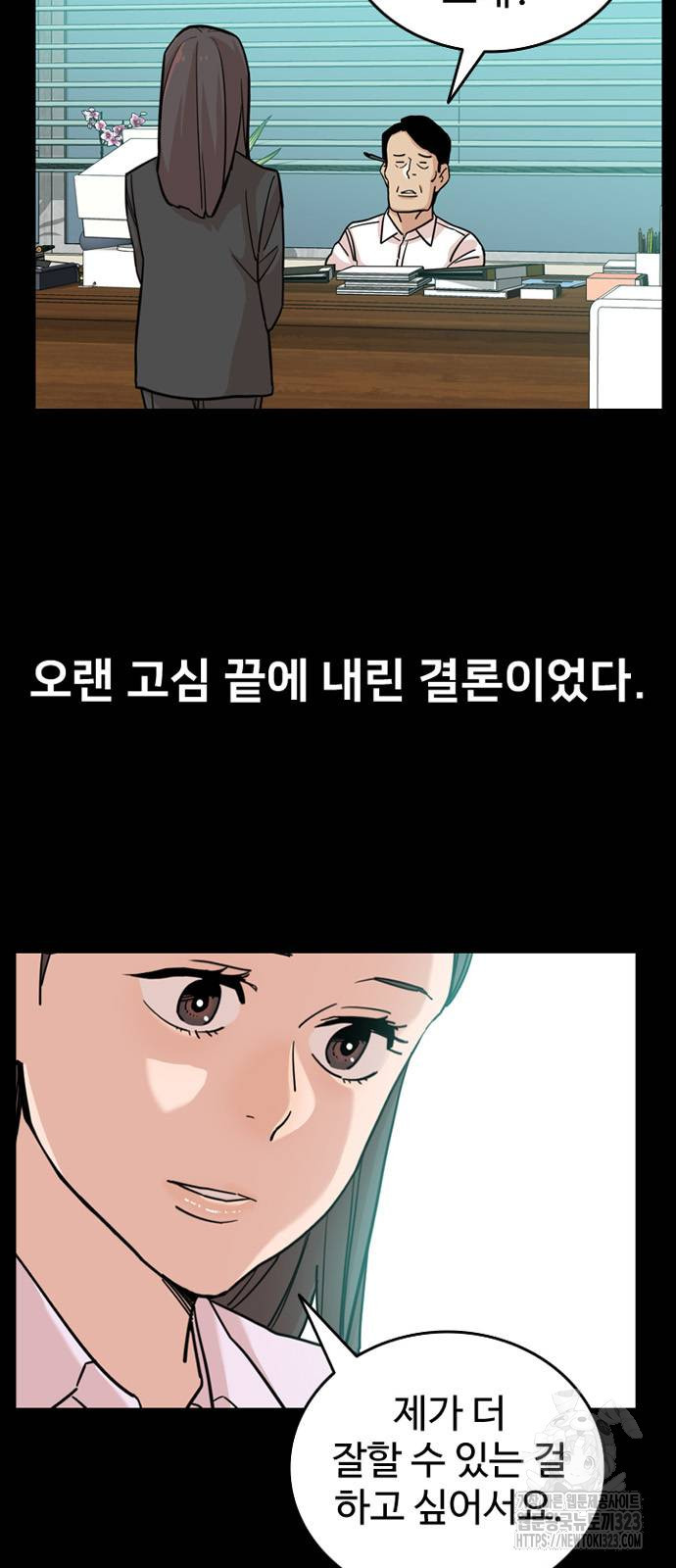 서울 자가에 대기업 다니는 김 부장 이야기 11화 8