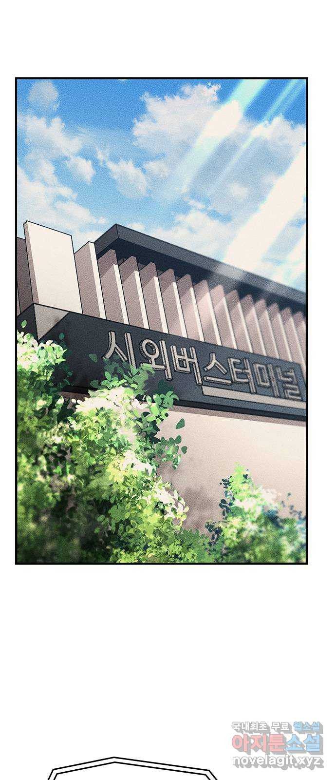 귀비나리 32화 2