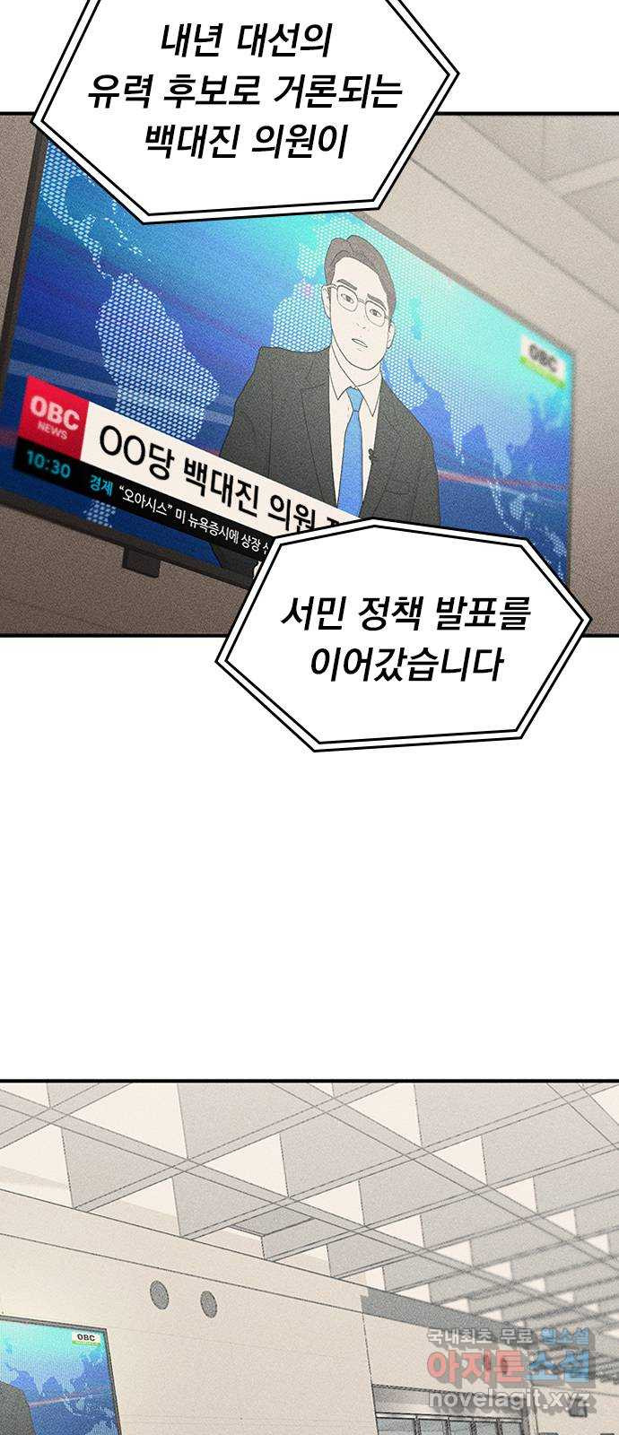 귀비나리 32화 3