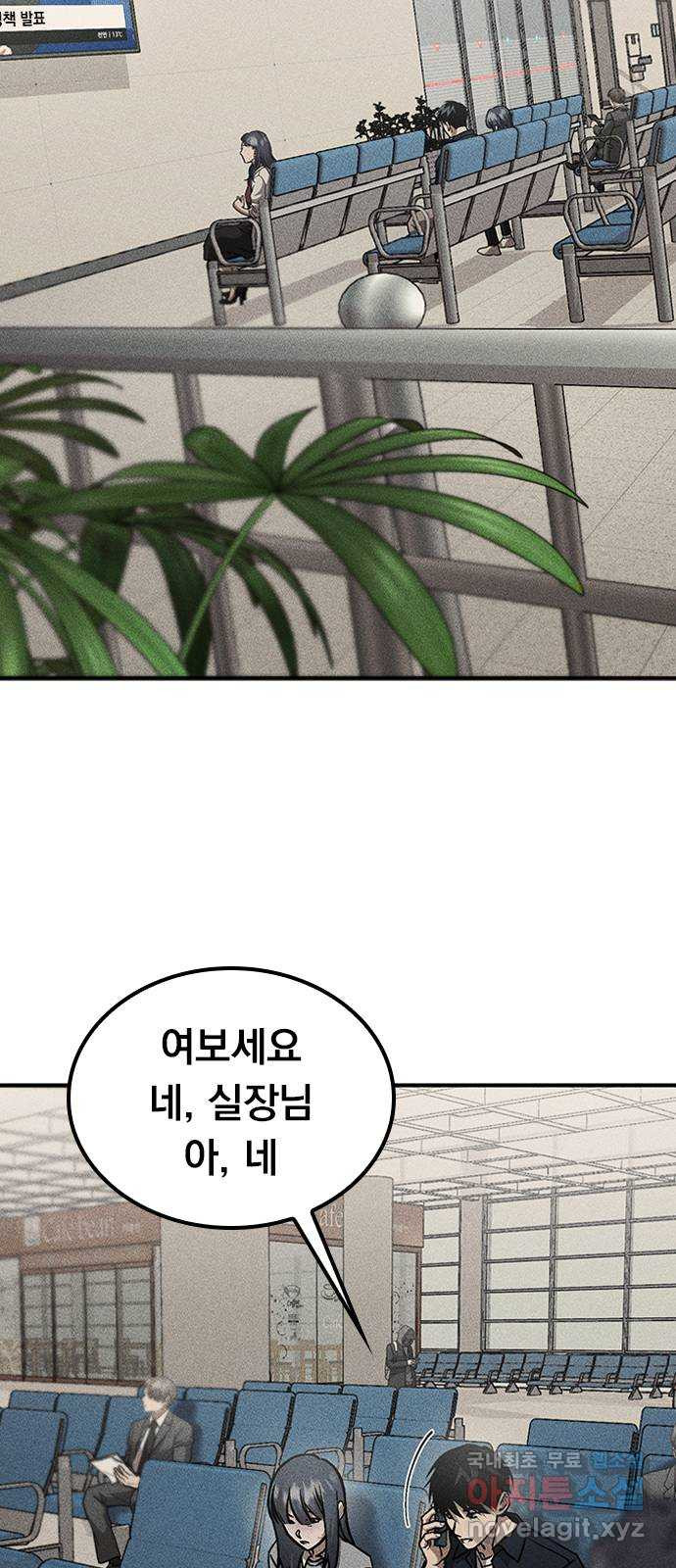 귀비나리 32화 4