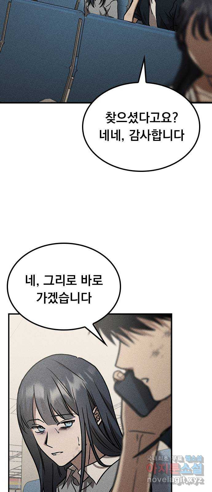 귀비나리 32화 5