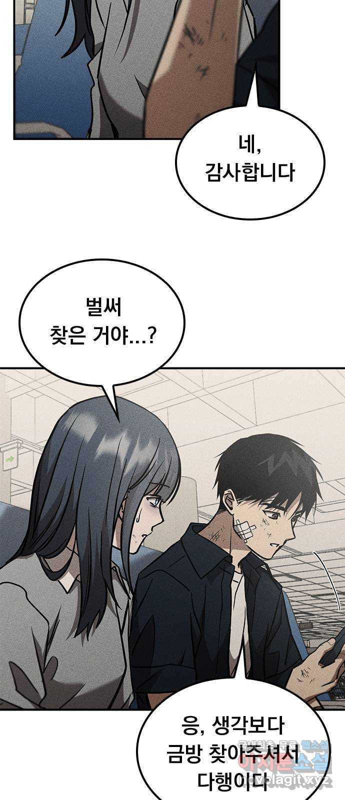 귀비나리 32화 6
