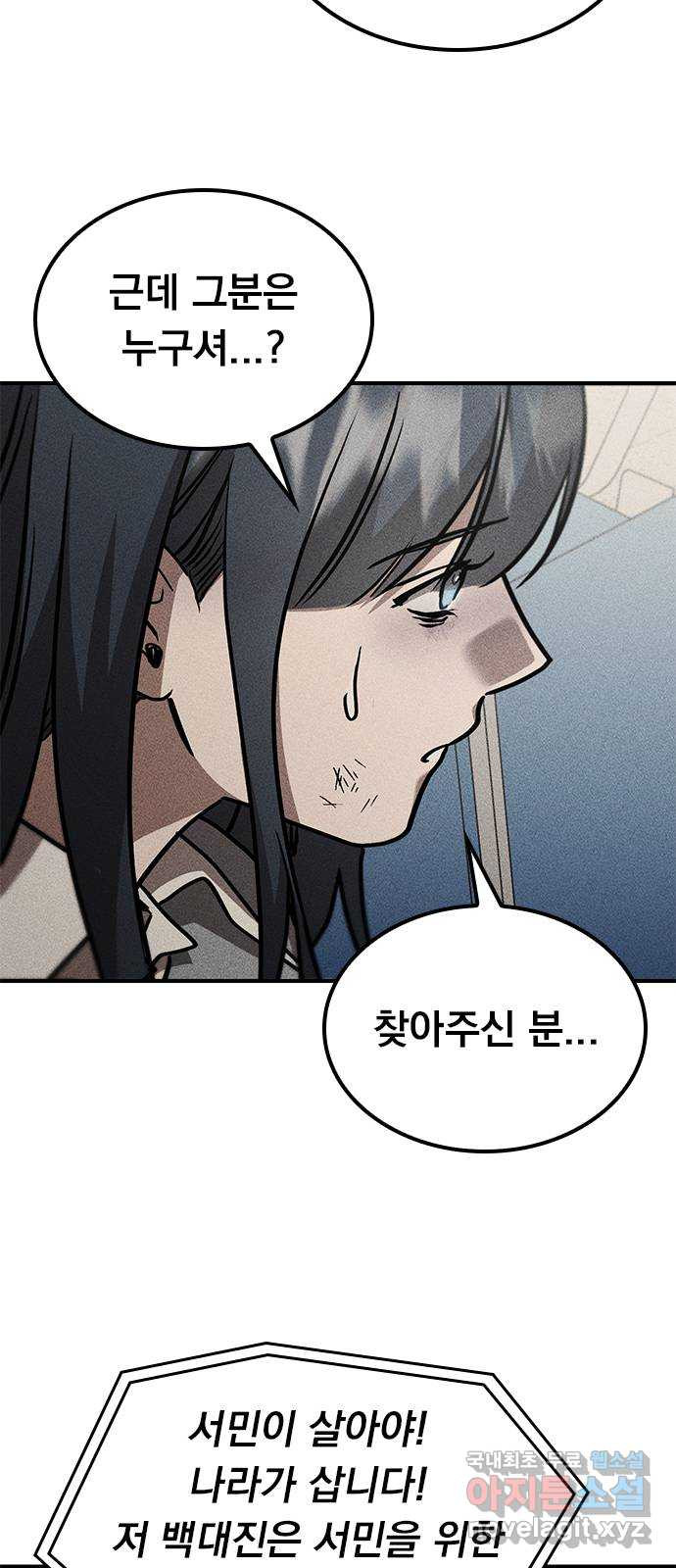 귀비나리 32화 7