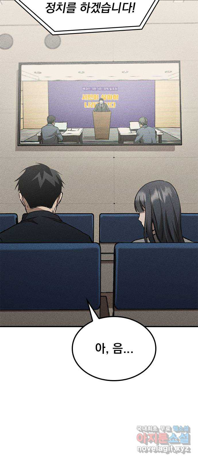 귀비나리 32화 8