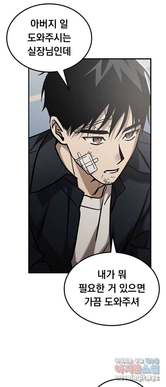 귀비나리 32화 9