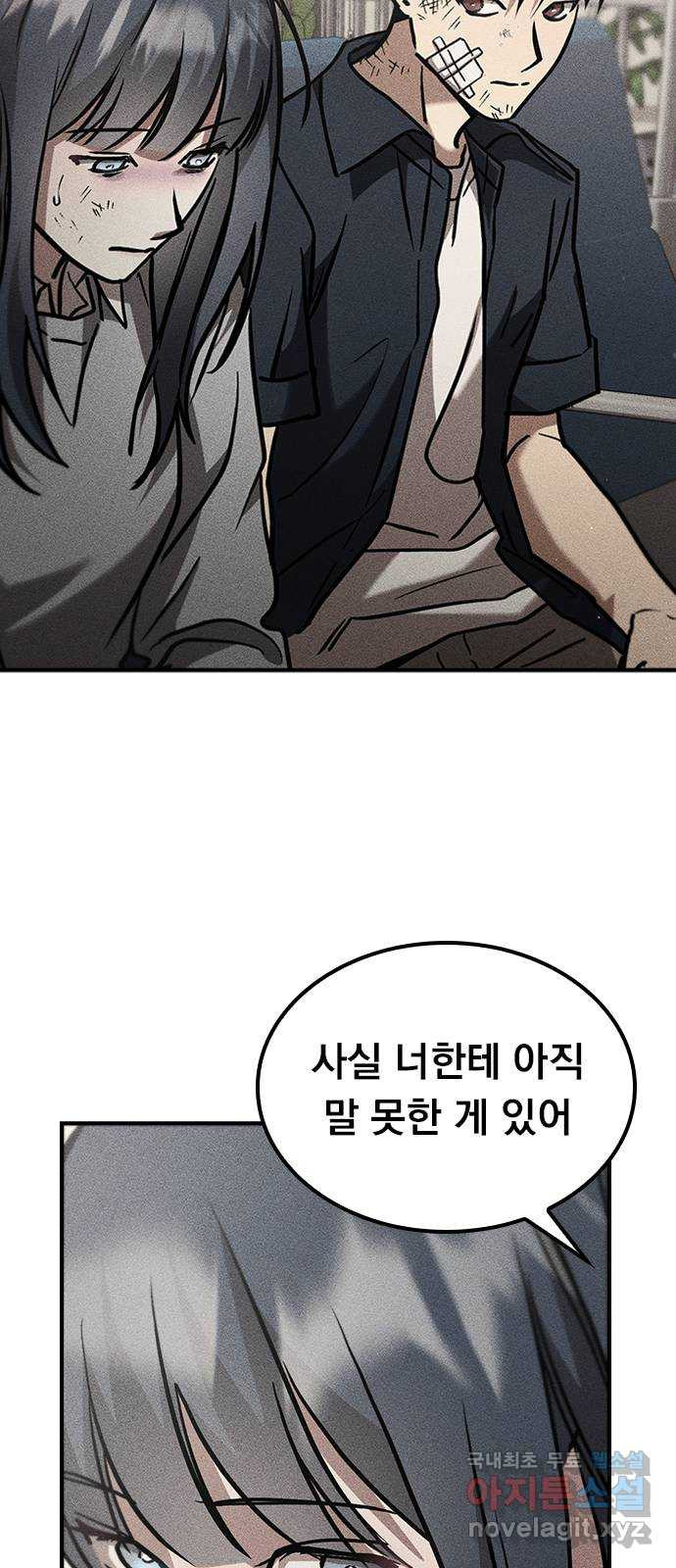 귀비나리 32화 11