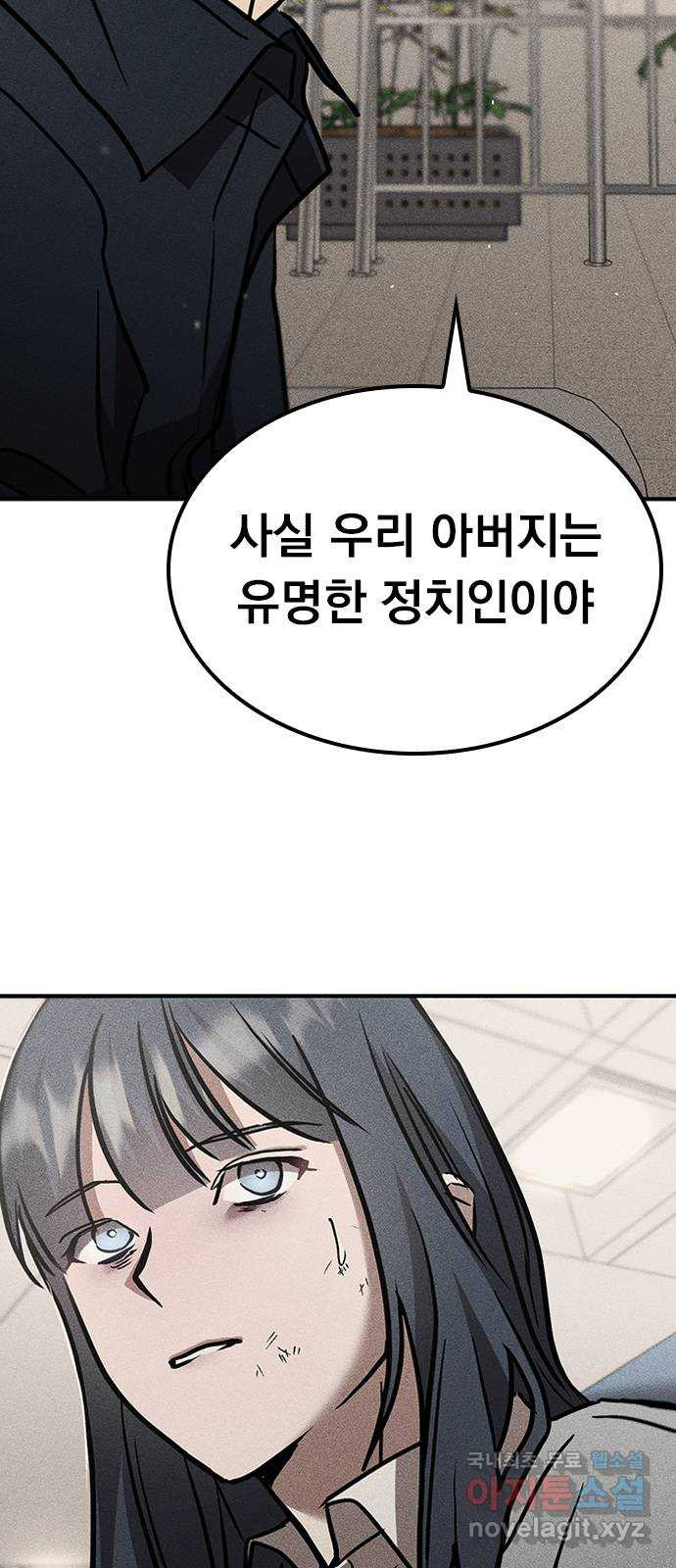 귀비나리 32화 13