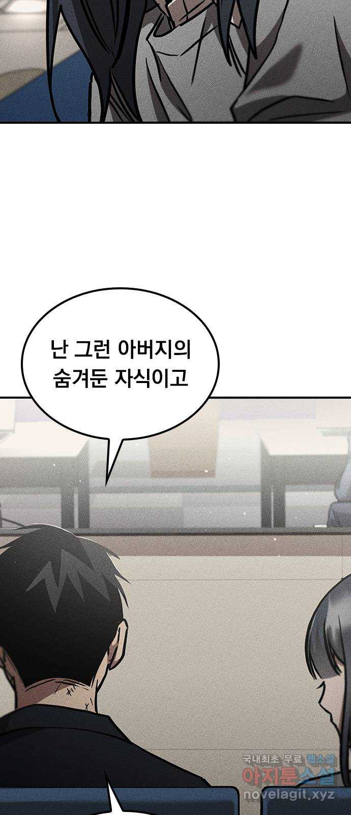 귀비나리 32화 14