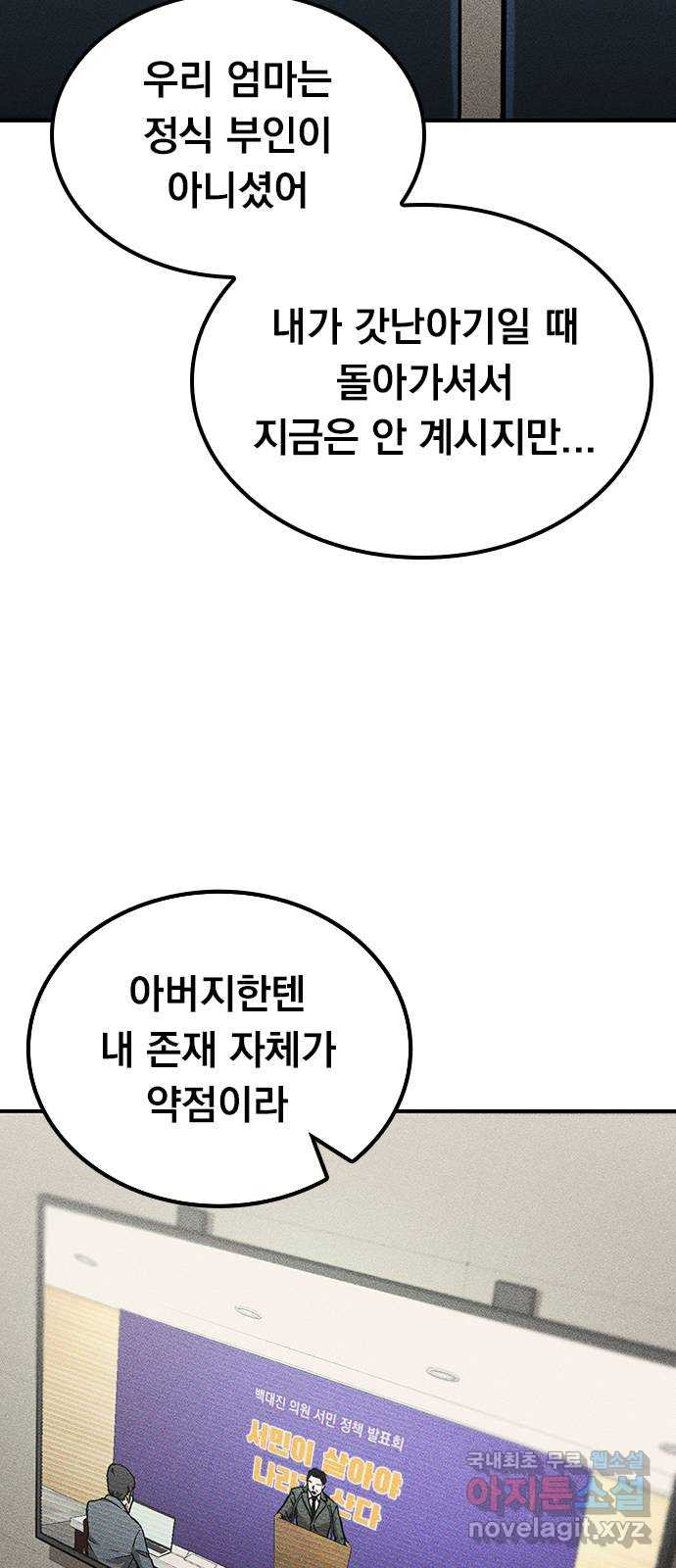 귀비나리 32화 15
