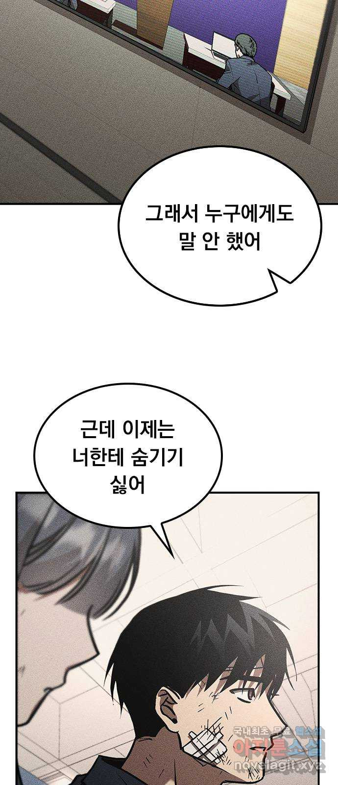 귀비나리 32화 16