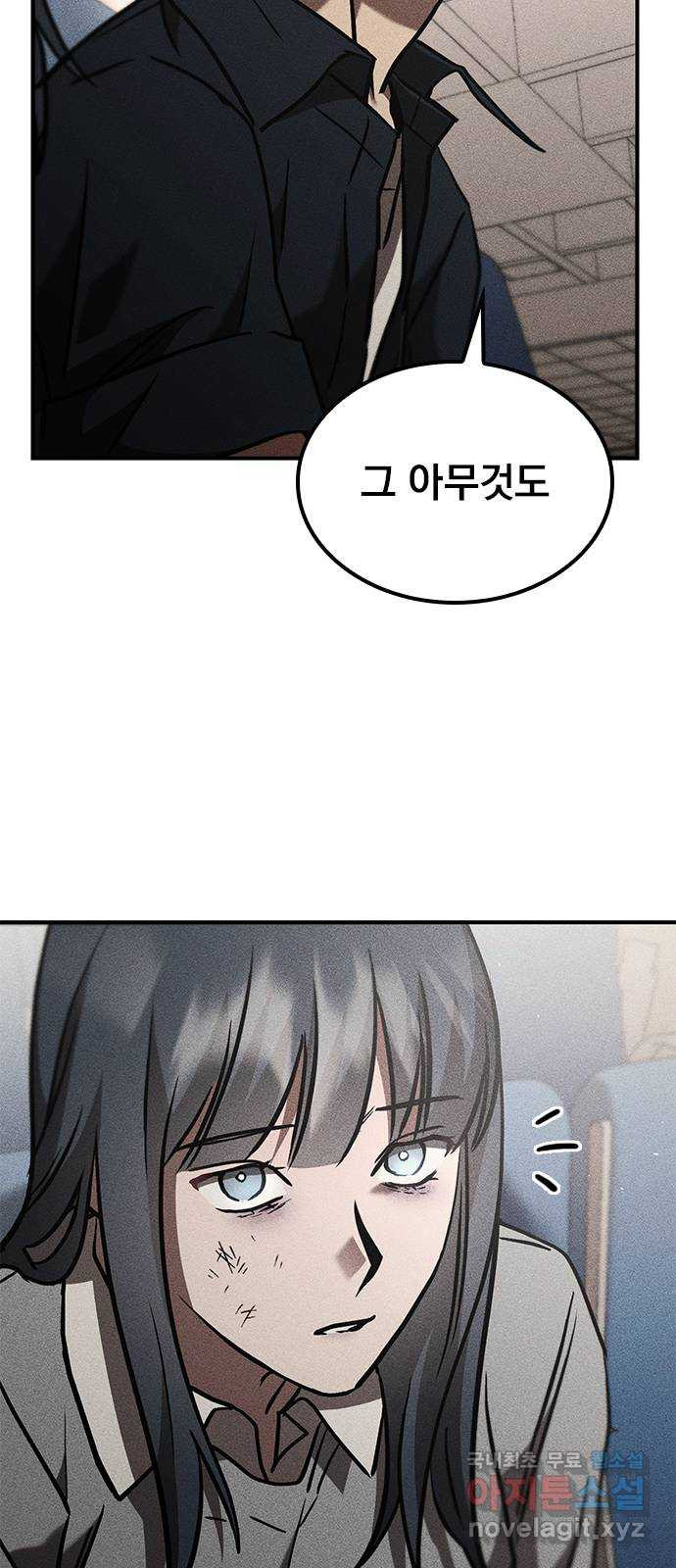 귀비나리 32화 17