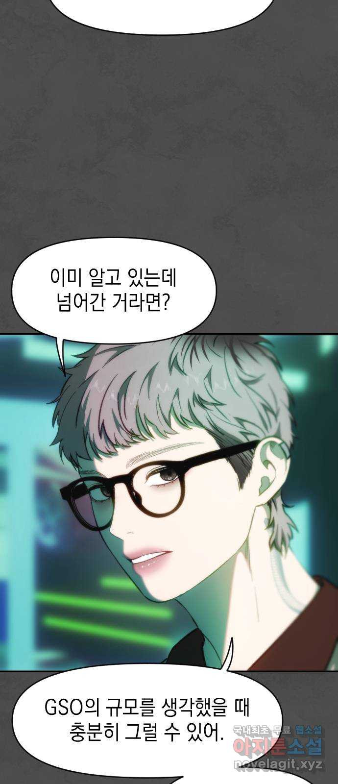 누가 나를 죽였을까 52화. 전환점 3