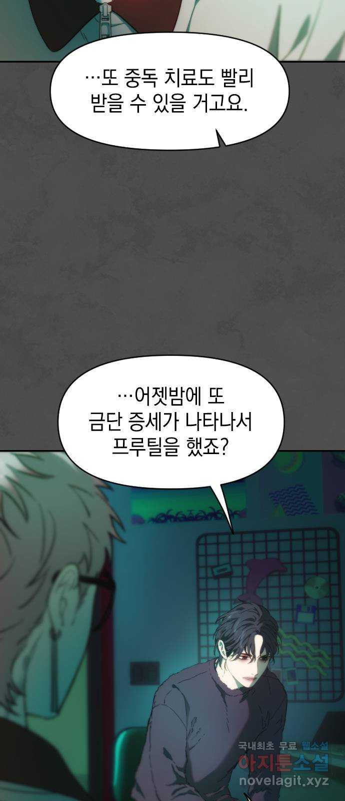 누가 나를 죽였을까 52화. 전환점 6
