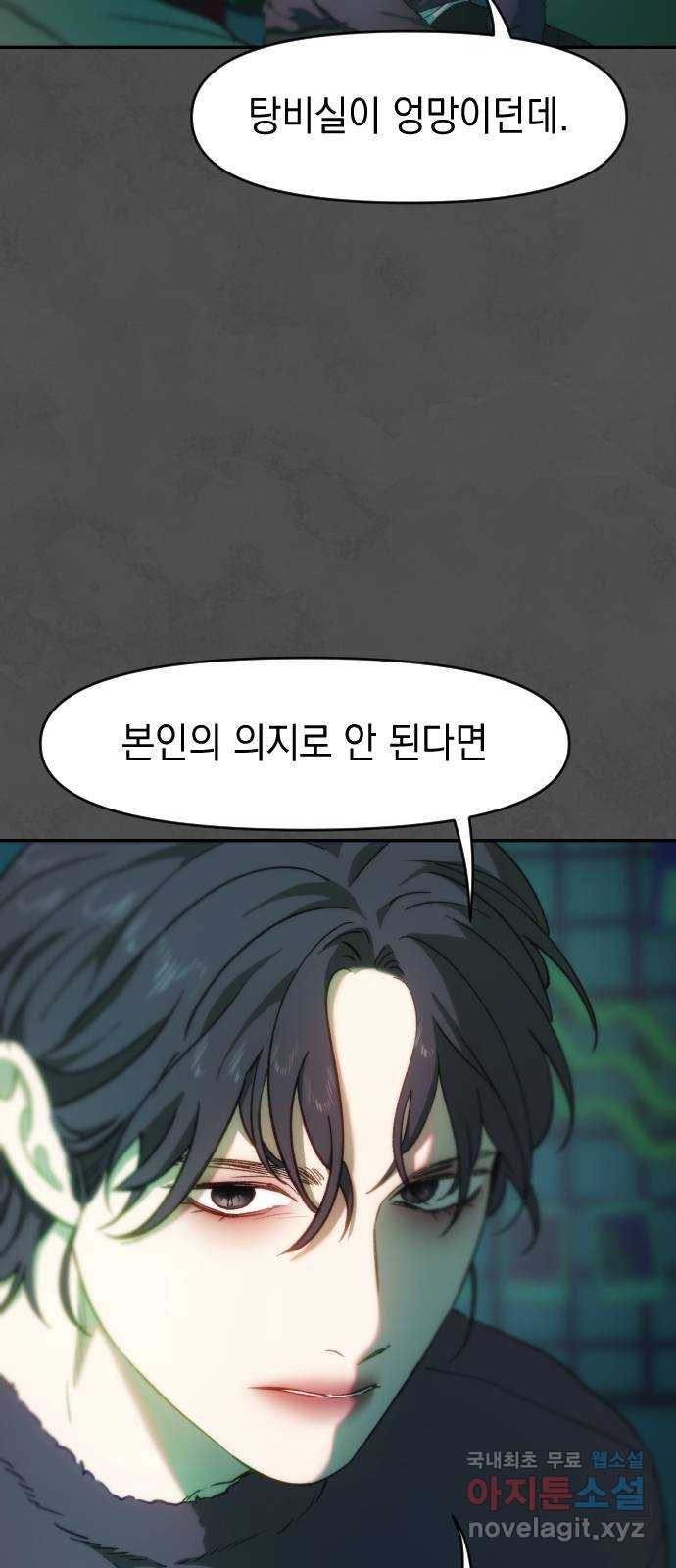 누가 나를 죽였을까 52화. 전환점 7