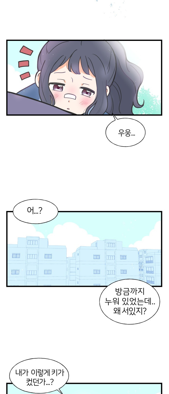 고백하면 끝나는 만화 6화 27