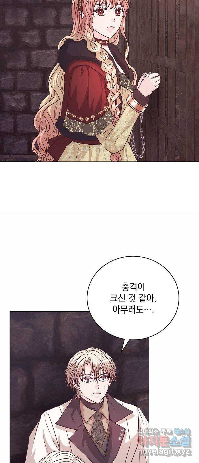 하얀 사자의 비밀 신부 67화 6