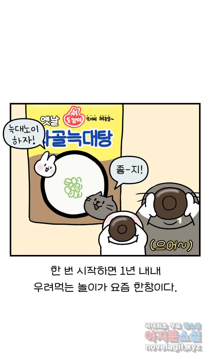 어린이집 다니는 구나 30화. 늑대놀이(1) 1
