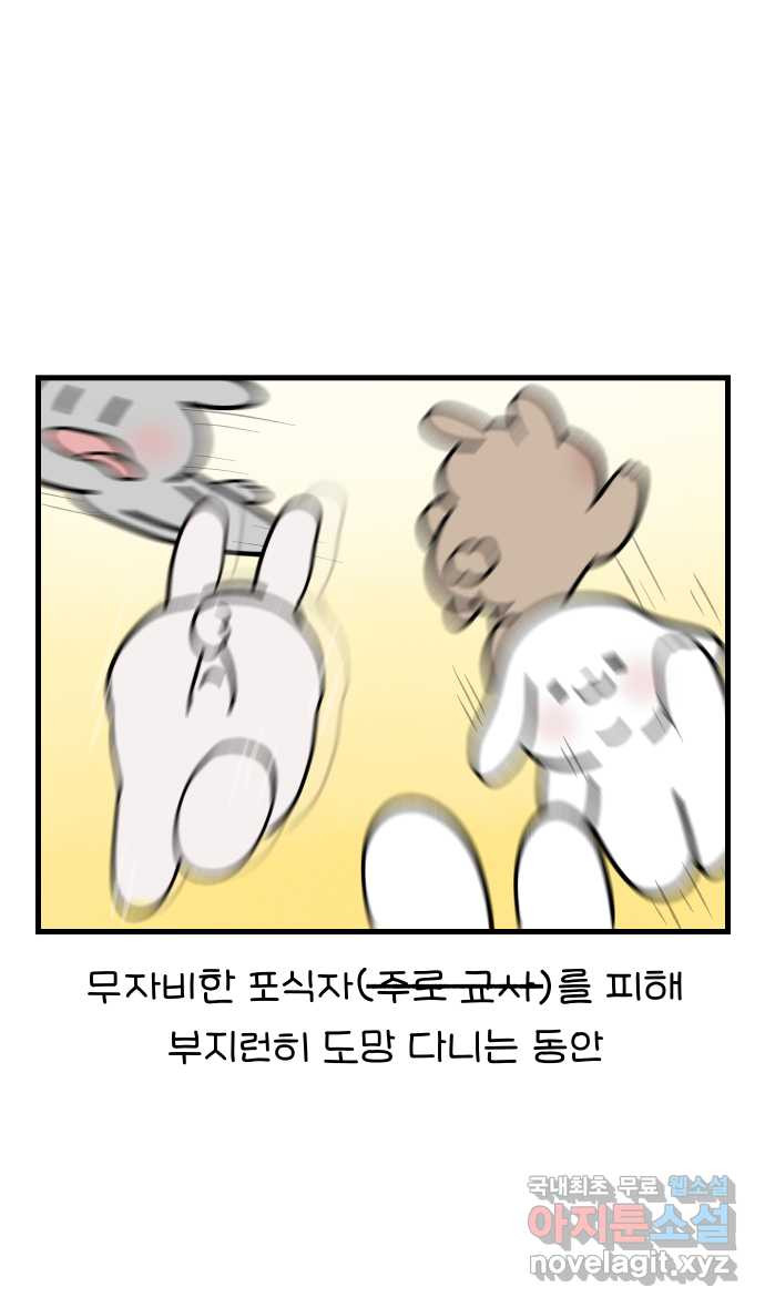 어린이집 다니는 구나 30화. 늑대놀이(1) 4