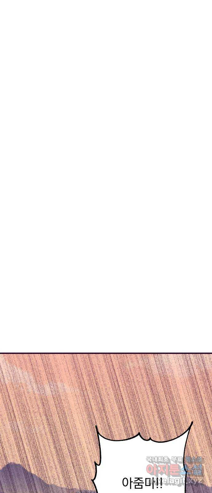 이런 미친 엔딩 59화 1