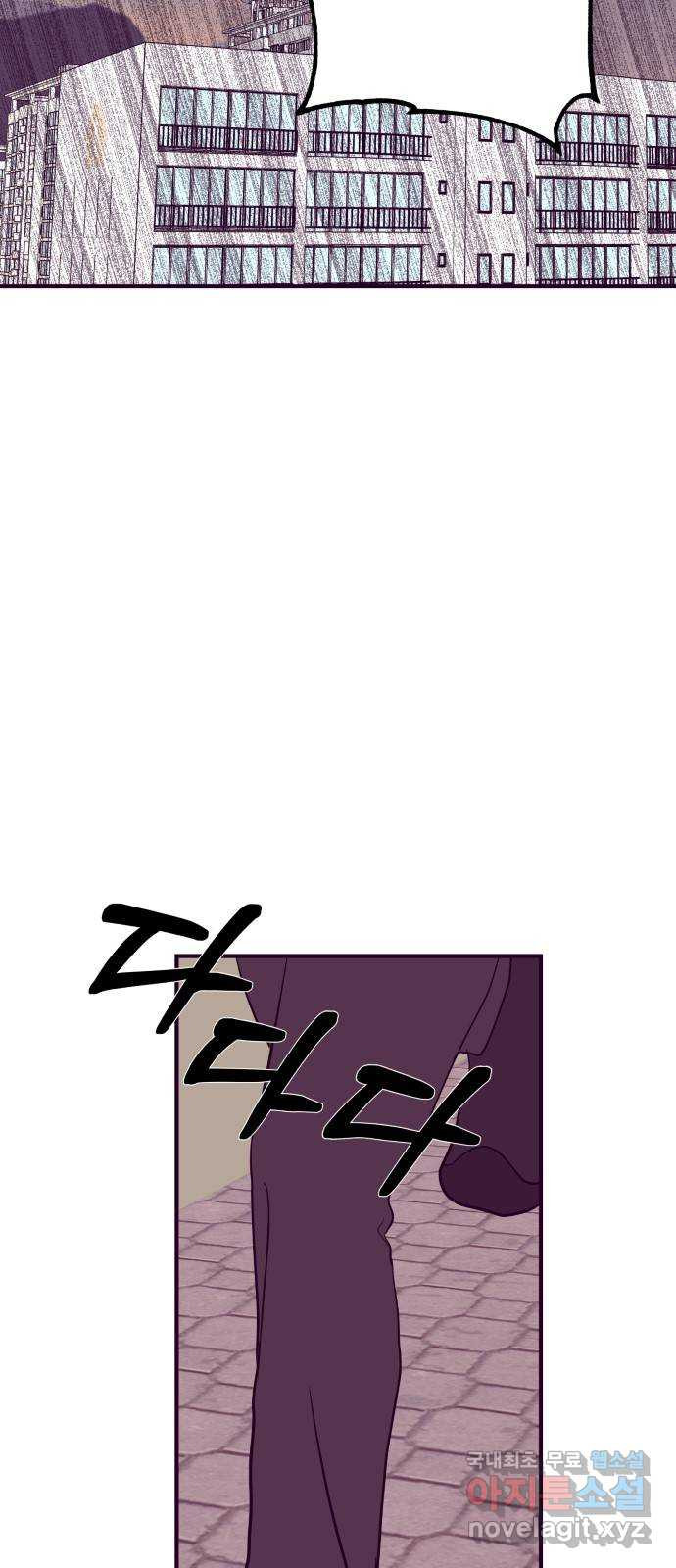 이런 미친 엔딩 59화 2